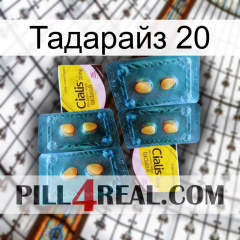 Тадарайз 20 cialis5